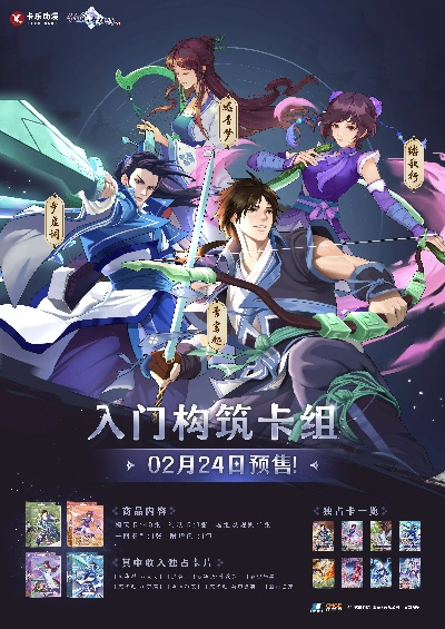 仙剑卡牌手游或腾讯视频tv官方下载,高速响应执行计划|Executive_v4.467