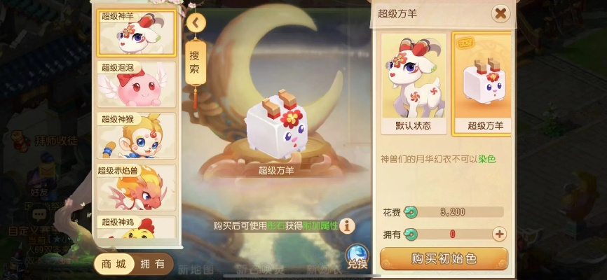 梦幻手游神兽熊猫同信掌柜下载新版官方指南，新手友好，轻松上手