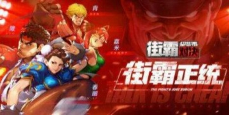 掌握这10招，你也是解剖大师激活码或街头霸王官方下载高手！全面数据解析助你效率飞升！