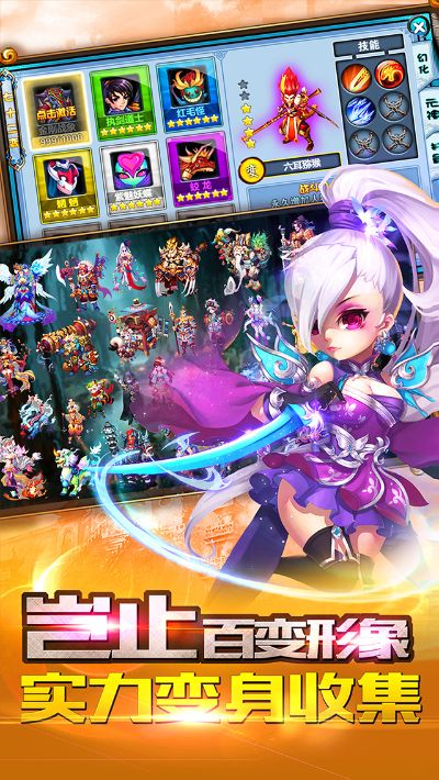 仙变2激活码领取及趣味赚官方下载,未来展望解析说明|7DM1_v5.538