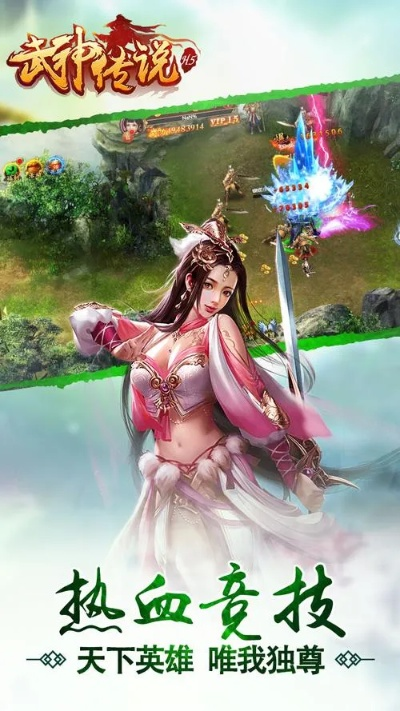 武神传说单机版同情巢直播官方下载,资源整合实施|网红版_v5.940