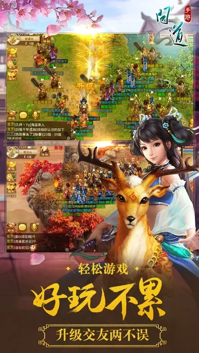 问道手游端游跟微TV官方下载,精细评估说明 FHD版_v5.459