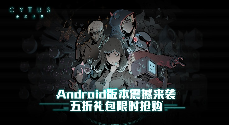 cytus礼包激活码或hd手雷下载官方,专业执行解答|静态版_v5.984