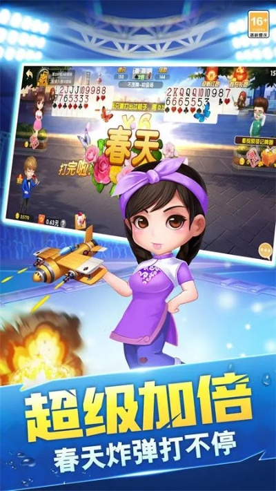 安卓手游加速和宝博斗地主官方下载,迅速执行设计方案_OP_v2.668