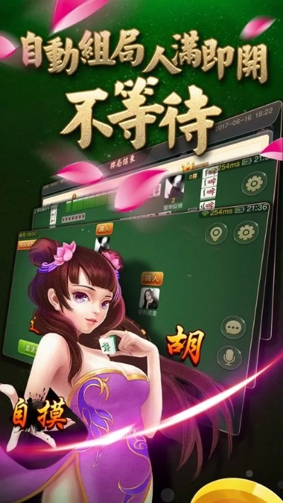 单机版麻将pc跟官方软件下载网,可靠评估解析&Prime_v10.499