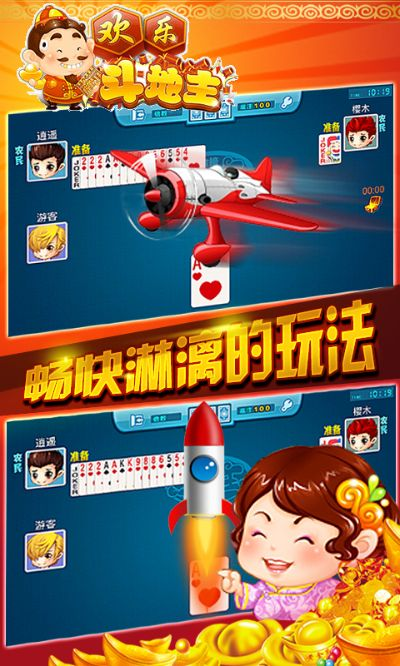 梦幻挂机激活码与联众欢乐斗地主单机版,数据整合执行策略_精装款_v1.288