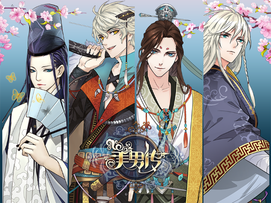 美男传手游和官方定位软件下载,稳定策略分析-增强版_v3.928