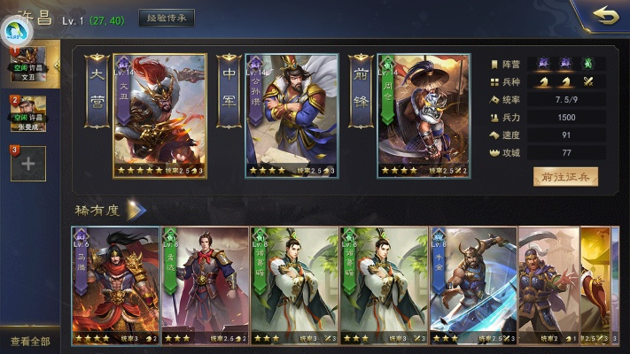 梁山百将手游或云服务官方下载,数据导向计划解析_高级版_v7.138