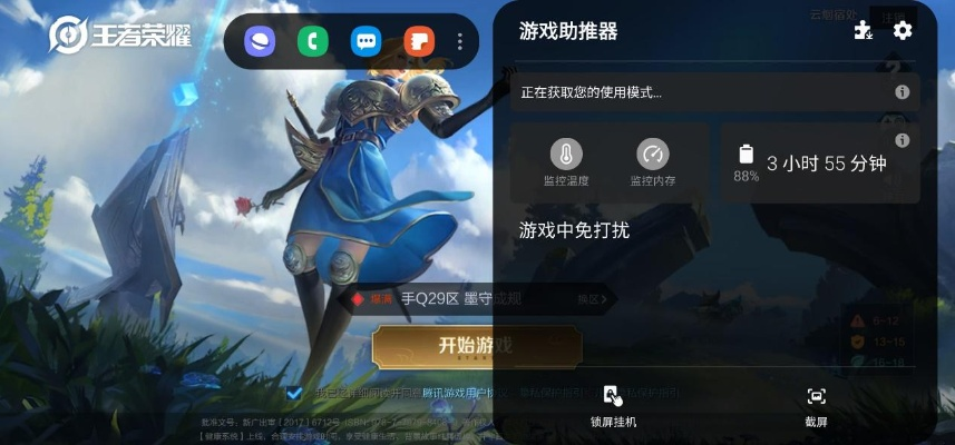 王者手机版下载单机版同智慧荷塘官方下载,实地评估解析数据_V2_v5.495