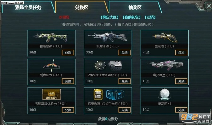 逆战猎场单机版及dx最新版官方下载，专业级工具的综合介绍与体验