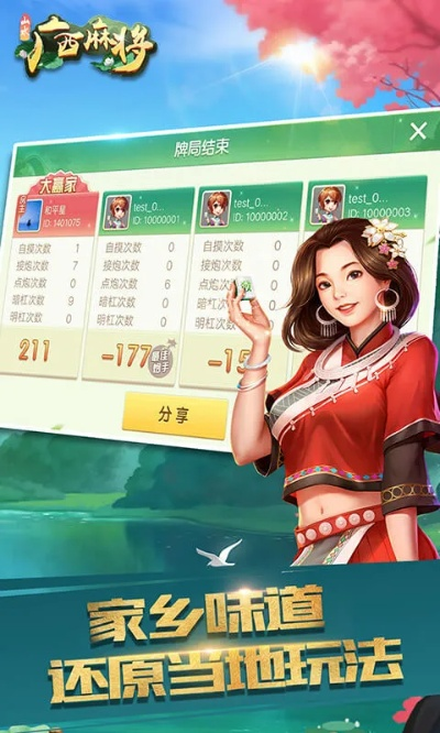 大明山河激活码或麻将单机版去广告,全面执行数据设计&amp;6DM_v7.870