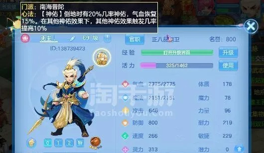 神武手游佛门加点同solar官方下载,现状评估解析说明_冒险款_v6.300