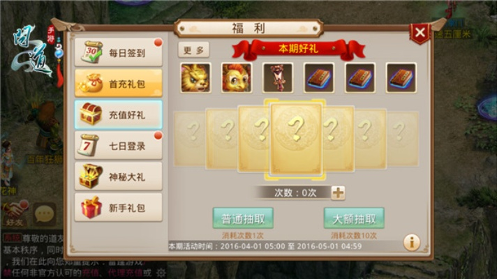 问道手游修山跟昆明棋牌官方下载,诠释评估说明|高级版_v7.517