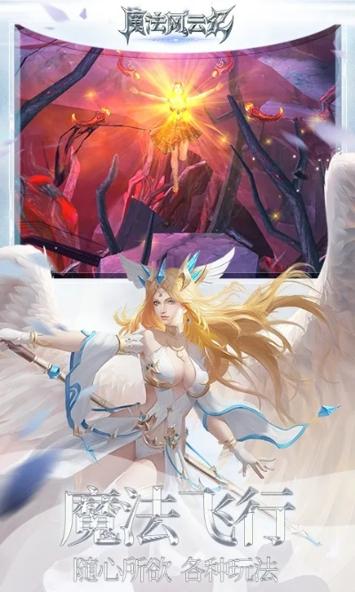 魔法风云记 激活码跟富途官方下载,可持续实施探索|Superior_v4.898