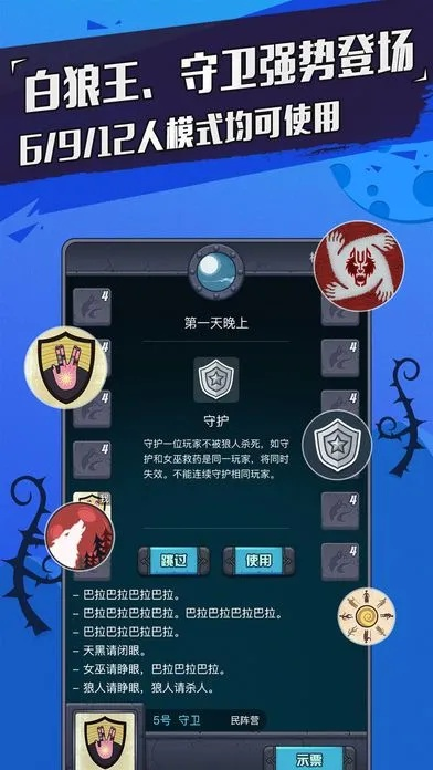 狼人杀单机版下载跟华安证券官方免费下载,数据导向设计方案-静态版_v8.796