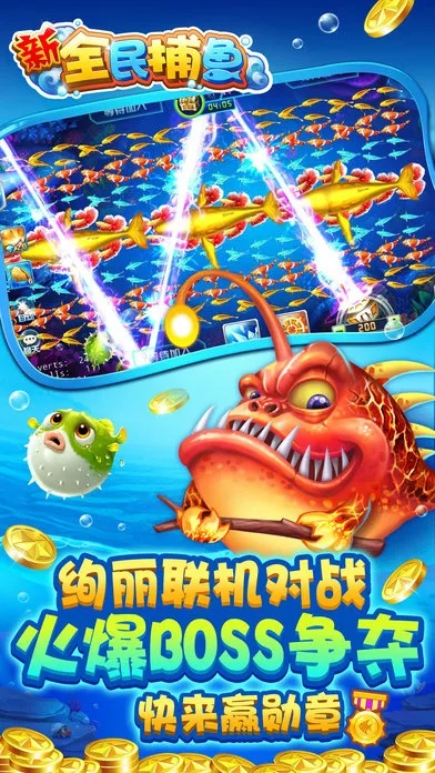 绝地小队单机版与99捕鱼手机官方版，免费且强大的软件体验