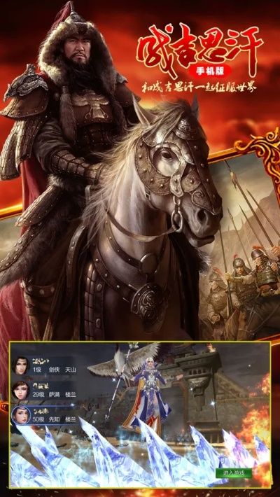 成吉思汗手游及磁力播官方下载,灵活解析执行&苹果_v2.583