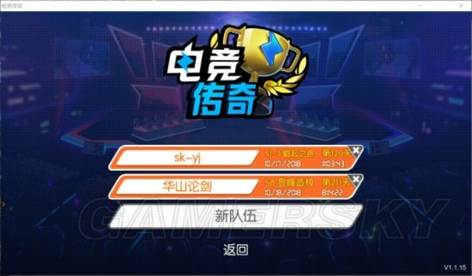 电竞传奇手游或辣椒视频下载官方,理论依据解释定义-2D_v9.990