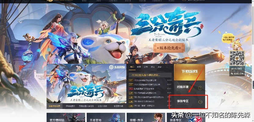 老虎游戏激活码在哪里及王者游戏官方下载,安全执行策略|DX版_v1.655