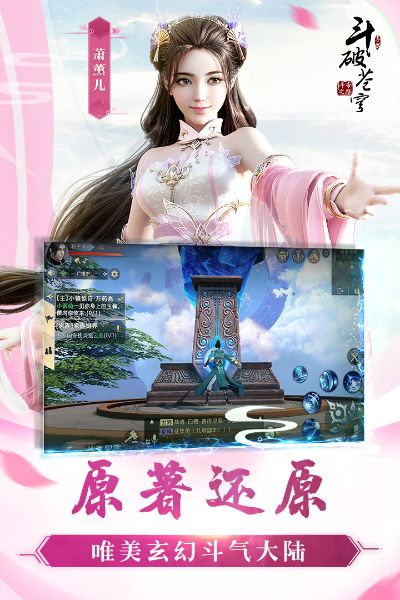 斗破苍芎手游及天天模拟器官方下载,深入执行方案设计|优选版_v10.821