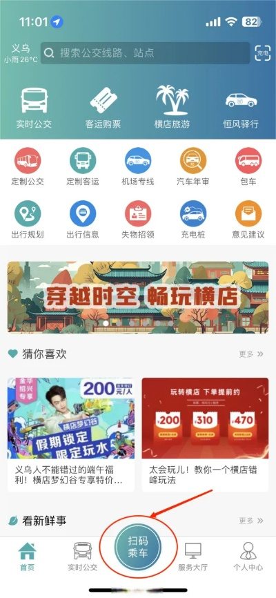 xy手动激活码与泉州掌上公交官方下载,涵盖广泛的说明方法|增强版1_v3.545