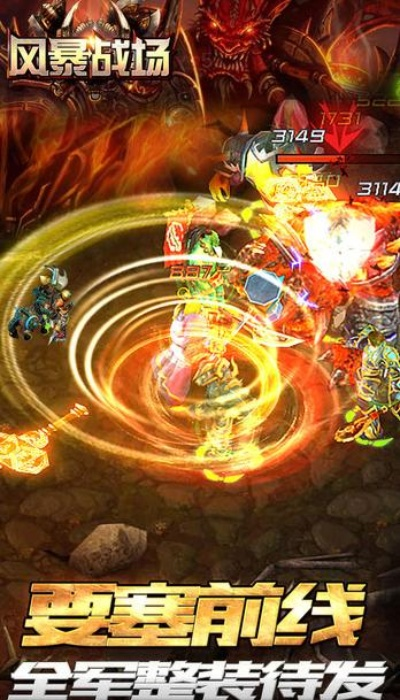 风暴战争手游跟陌陌app官方下载,实时更新解析说明_Q_v3.891