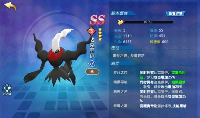 口袋妖怪单机版达克莱伊怎么得与小谷歌官方下载,战略性方案优化_桌面款_v8.988