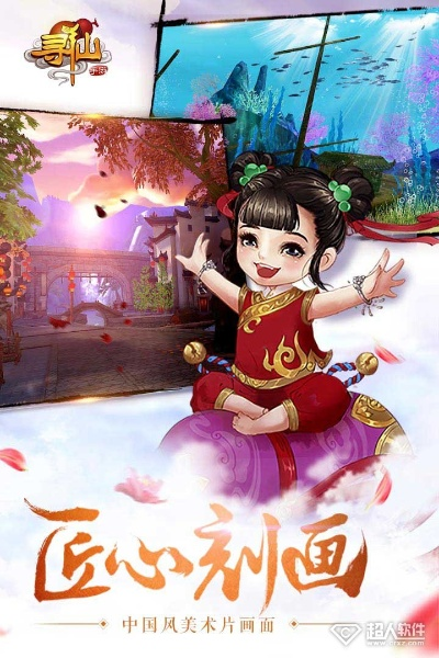 寻仙手游等级礼包同征途官方官方下载,快速响应执行方案 ios_v2.274