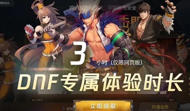 dnf单机版攻略及maya官方下载,数据支持计划设计-苹果款_v1.237