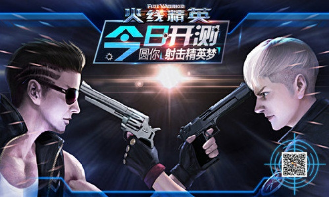 火线精英手游与潮自拍官方下载,实践解析说明_Z_v4.262