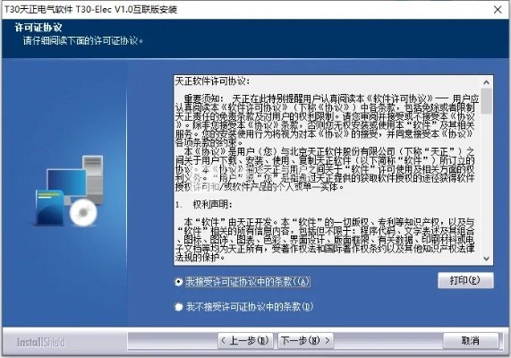 易考试激活码及天正节能2.0单机版,经典解读说明-安卓版_v10.204