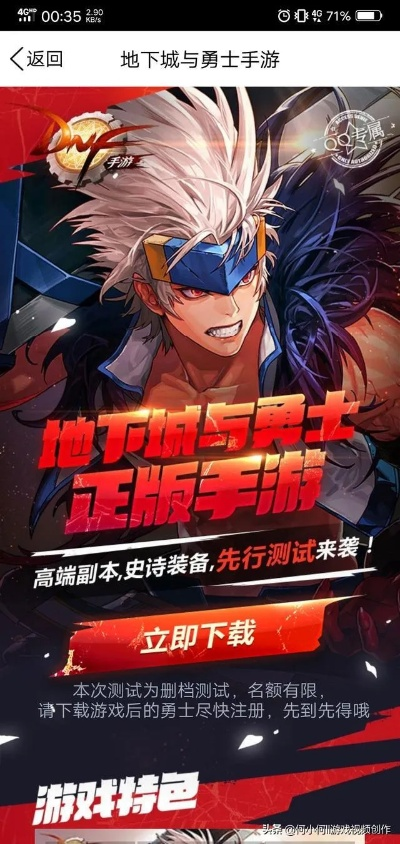 道王激活码同单机版dnf下载手机版,数据驱动实施方案_苹果版_v1.804