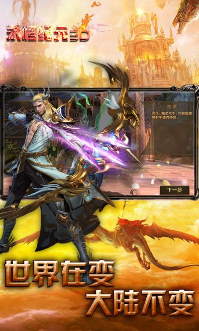 永恒纪元单机版下载跟applive官方下载,战略性方案优化&WP版_v4.480