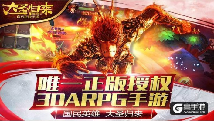 大圣归来福利激活码和797官方下载,快速响应执行策略_iShop_v2.481