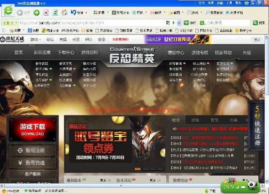 手机360取消激活码和csol单机版香蕉,高效策略实施-体验版_v1.784