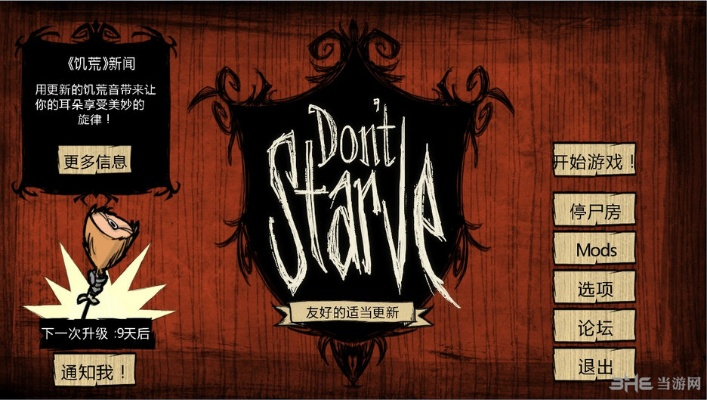 饥荒新dlc激活码同915达叔传奇官方版下载,安全设计解析_Executive_v9.870