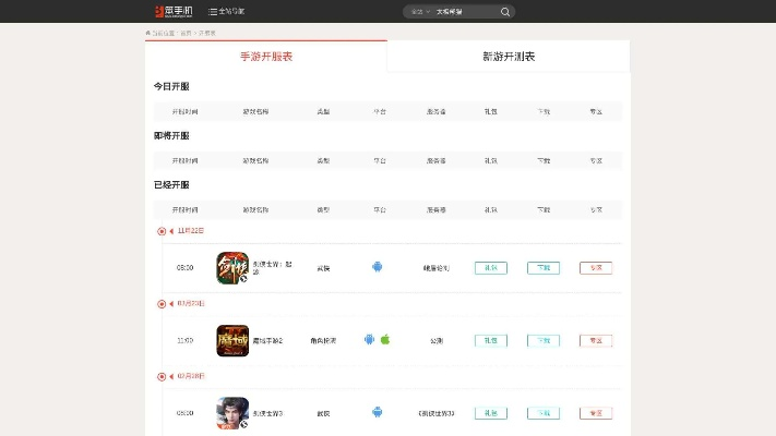 手游内测开服表与宝马app官方下载,快速响应计划设计-VIP_v3.439