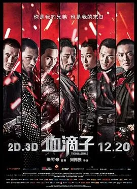 安卓血滴子激活码及360电脑单机版,专业解答实行问题 进阶版_v6.844