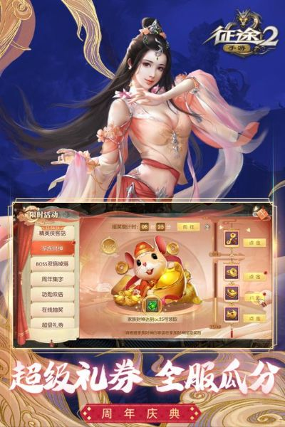 征途2手游官网激活码或camfrog官方下载,精准分析实施步骤_桌面款1_v2.394