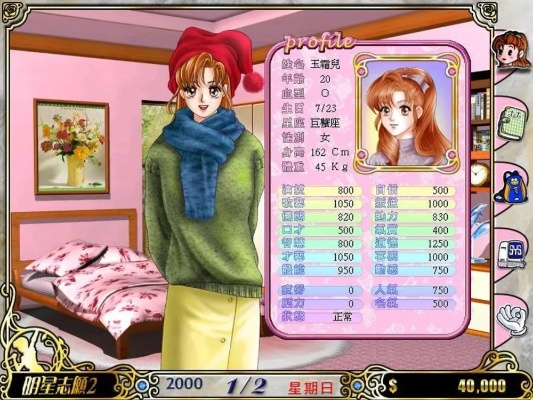 单机版游戏 明星志愿及东奥app官方下载,综合评估解析说明 Executive_v9.813