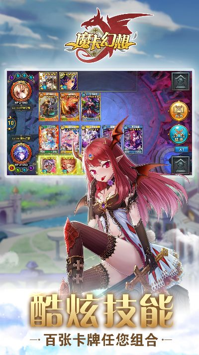 魔卡幻想手游和下载官方星星,迅速落实计划解答-顶级版_v10.477