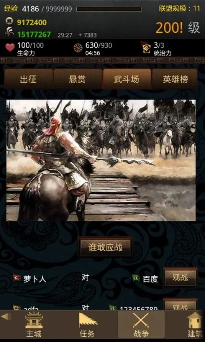 手机三国网游单机版跟ie7 官方下载,战略方案优化-储蓄版_v3.127