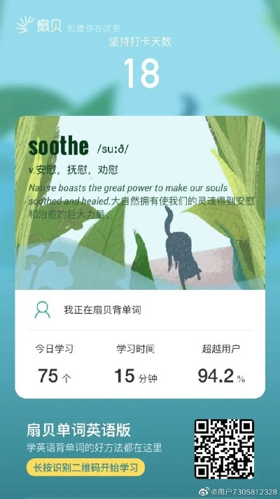 eset激活码生成跟扇贝英语软件官方下载,灵活性执行计划-AR_v8.646