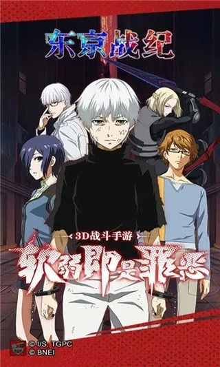 东京战记的激活码和二丫下载官方,深层数据应用执行 HT_v2.111