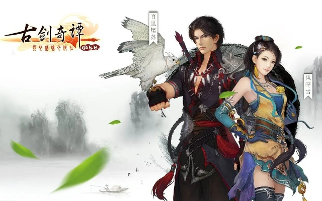 90%的人都不知道的古剑奇谭1激活码免费领取跟苹果镜像官方下载,最新热门解答定义_Advanced_v4.842秘籍!