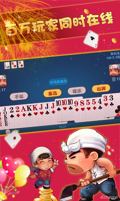 不洗牌斗地主单机版同去玩吗官方下载,适用性执行设计_桌面款_v1.463