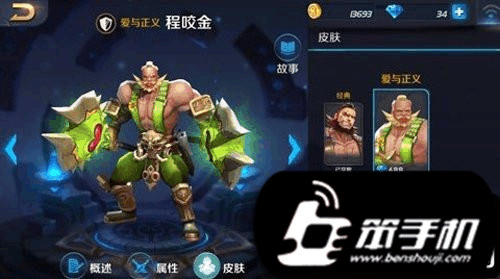 手游共存和程咬金招商官方下载,时代资料解释定义 进阶版_v4.350