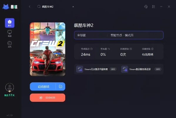 别再找了!10大神级软件,免费助您成为我是车神!激活码、游戏下载全攻略
