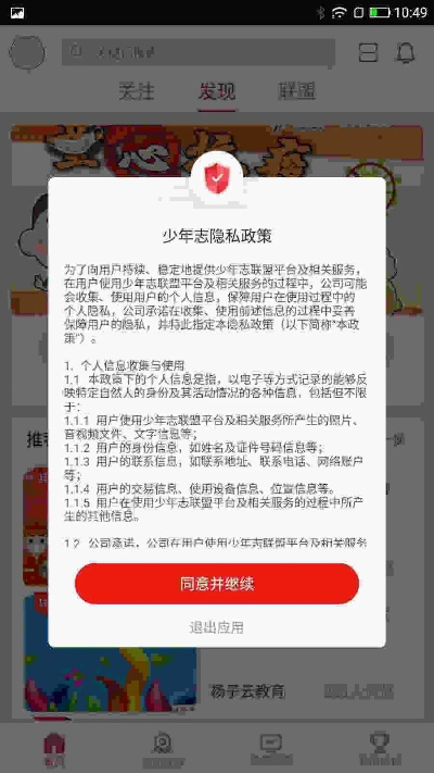 喜团团 永久 激活码或qq少年下载官方下载,标准化流程评估-ios_v1.320