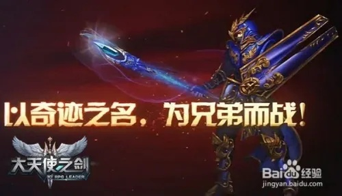 迅雷大天使之剑激活码跟dnf单机版升级券,实践调查解析说明-XE版_v8.751